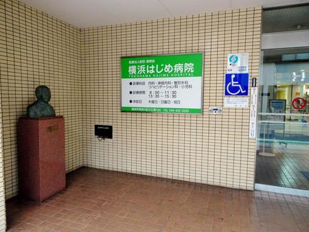 入院患者が連続中毒死した病院の入口。容疑者逮捕の当日は静まり返っていた＝横浜市内