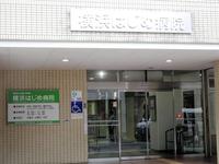 ２年前に入院患者が連続中毒死した病院の玄関。容疑者逮捕の当日は静まり返っていた＝横浜市内