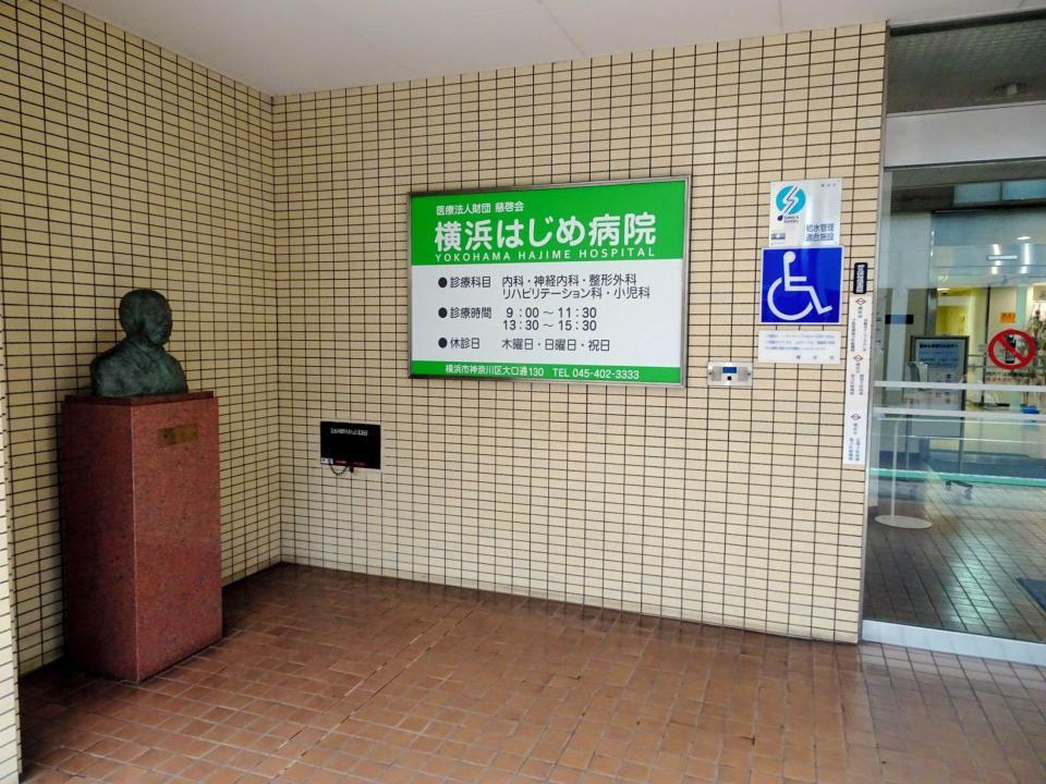 入院患者が連続中毒死した病院の入口。容疑者逮捕の当日は静まり返っていた＝横浜市内