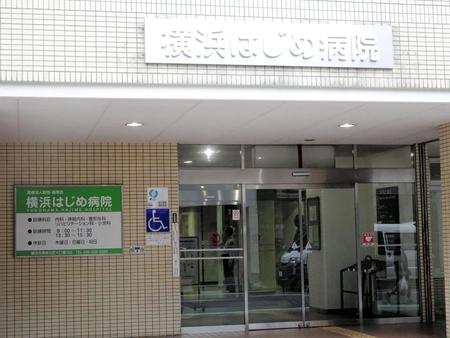 入院患者が連続中毒死した病院。容疑者が逮捕された７日は静まり返っていた＝横浜市内