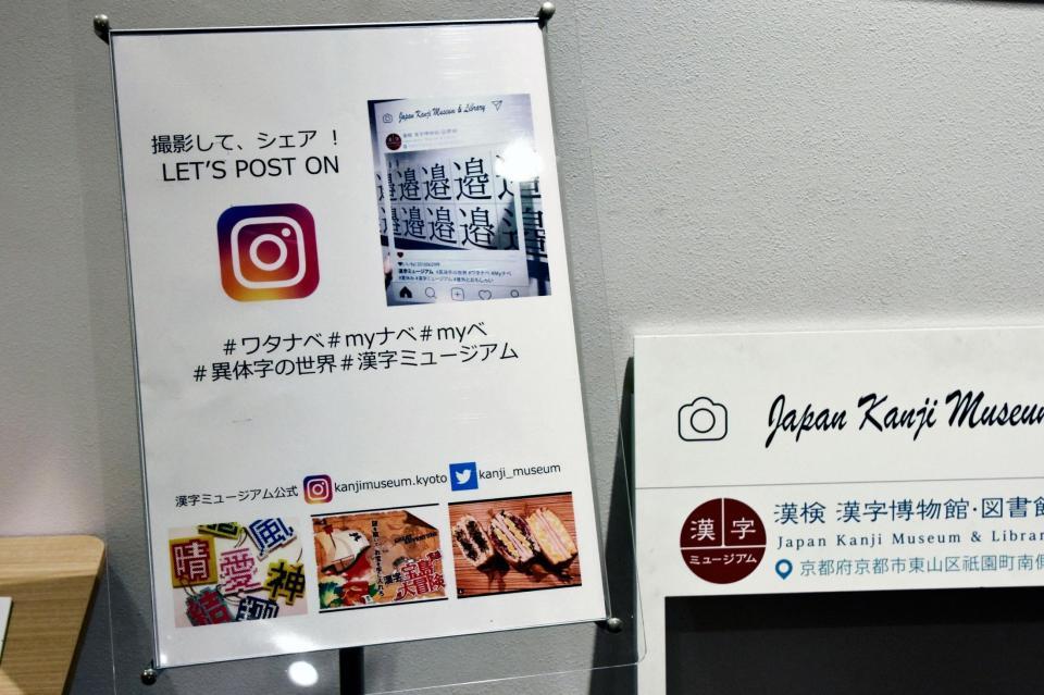 「ナベ」の字がインスタ映え？