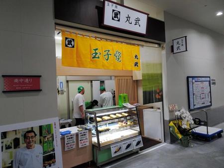 豊洲市場の水産仲卸場棟に新店舗としてオープンした「丸武」豊洲店