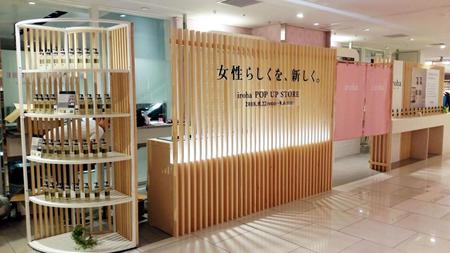 大丸梅田店で８月に開設された期間限定店舗「ｉｒｏｈａ　ＰＯＰ　ＵＰ　ＳＴＯＲＥ」