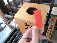 金刀比羅神社の「名古屋弁おみくじ」は１回１００円