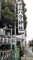 大阪屈指のパワースポットも外見はいたって普通の神社