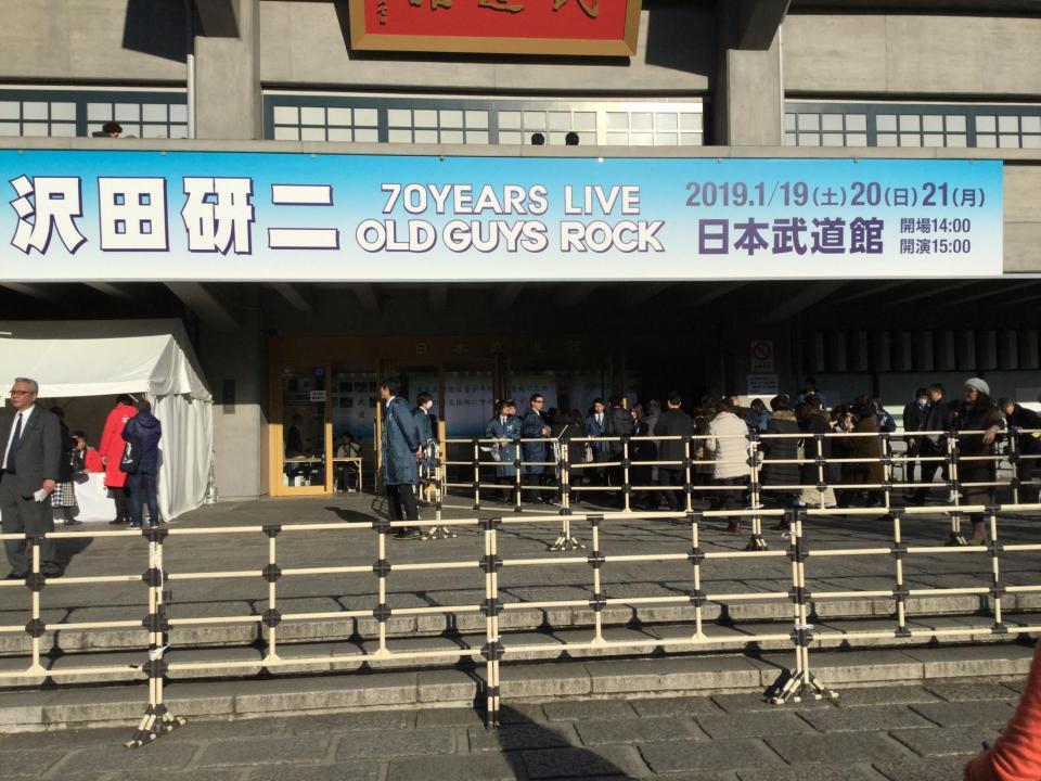 沢田研二・日本武道館公演最終日の会場入口