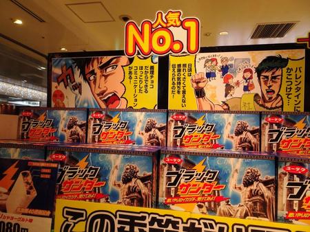 義理チョコ売り場に掲げられた漫画。義理チョコの意義が書かれていた＝東京駅