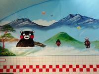 熊本県とのコラボイベントとして、浴場のペンキ画に描かれたくまモン＝都内の大黒湯