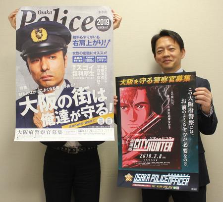 雑誌の表紙風ポスター（左）と、「シティーハンター」とのコラボポスター（右）