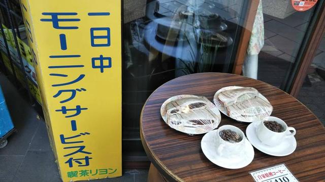 １日中モーニングサービス！？名古屋に喫茶店が多いのはなぜ？