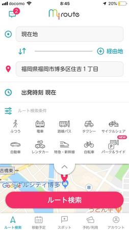 トヨタのMaaSアプリ「my route(マイルート)」の画面 