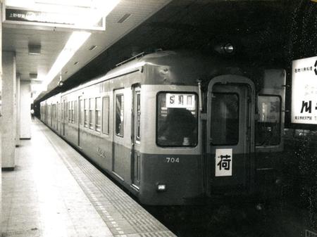 京成電鉄の「なっぱ電車」。１日２往復以上していたこともあったという（京成電鉄提供）