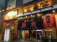 25日オープンの「大阪焼肉・ホルモンふたご」西中島南方店