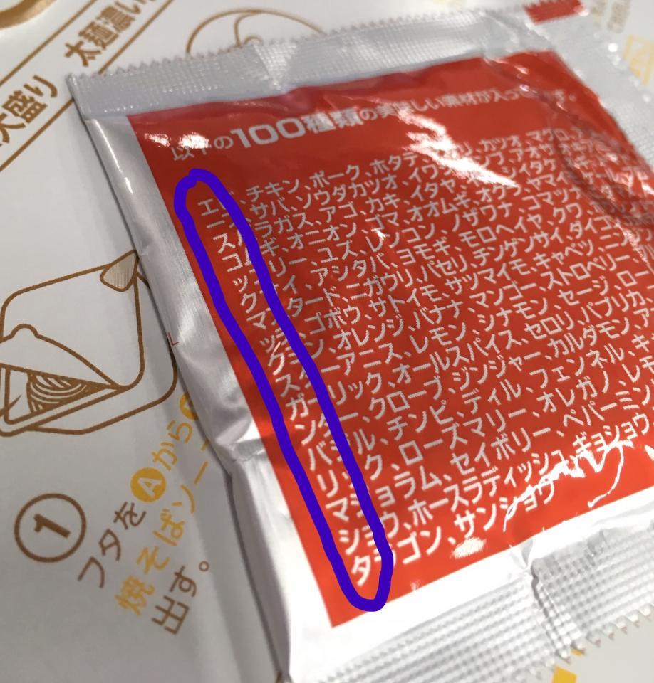 あらこんなところに縦読みが カップ焼そばに仕掛けられた工夫が話題 ライフ 社会総合 デイリースポーツ Online