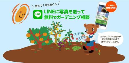 　家庭園芸のエキスパート、クマの「まもるくん」（アース製薬提供）