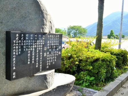 2018年3月末に閉校した旧染河内小学校。校舎は改修され、現在は、兵庫県立森林大学校が使用している。石碑の裏に、校歌と小学校の歴史が刻まれている