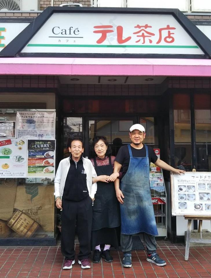 「テレ茶店」の看板がひときわ目を引く