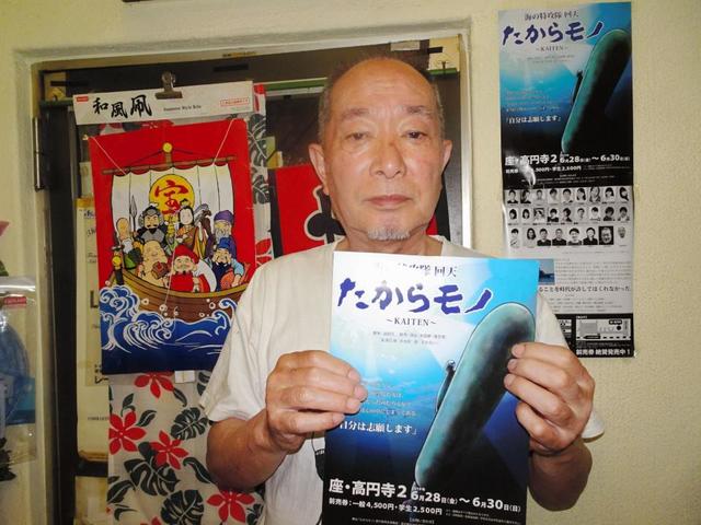 人間魚雷「回天」の舞台に込めた俳優の思い…藤田まことさんの背中から学んだ戦争
