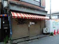 地元で親しまれ、惜しまれながら６月に閉店した豆腐店＝都内