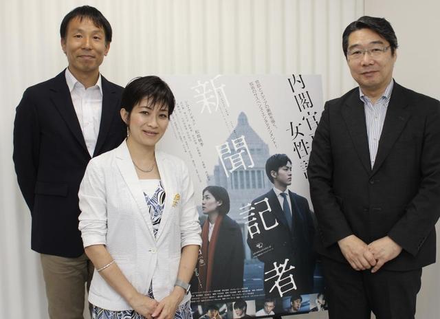 菅長官と対決・望月記者原案の映画「新聞記者」　参院戦直前なのに…「よくぞここまで」