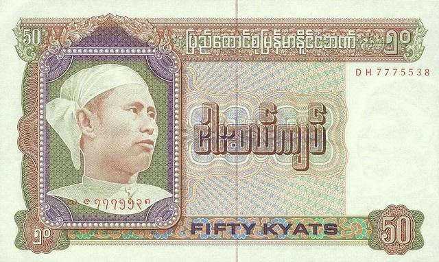 ミャンマーの旧紙幣（ミャンマービジネストゥディ日本語版提供）