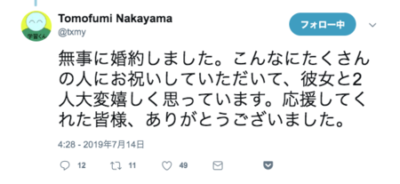 ツイッター投稿のキャプチャ