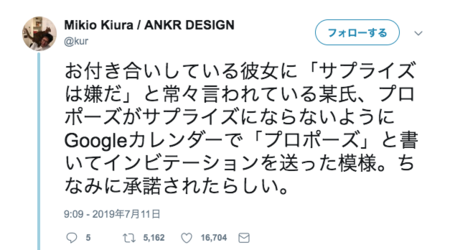 ツイッター投稿のキャプチャ