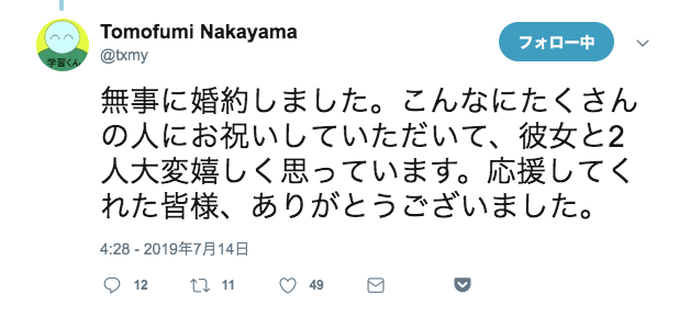 ツイッター投稿のキャプチャ