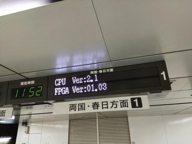 都営地下鉄ホームで表示された「謎の暗号」が話題に　東京都交通局に「真相」を聞いた