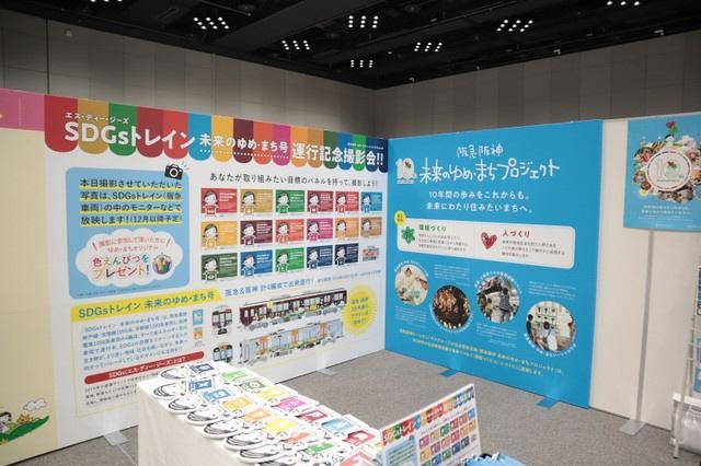 「なるほど医学体験！ＨＡＮＳＨＩＮ健康メッセ２０１９」