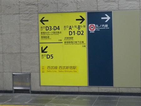 地下鉄の「Ｄ5」出口の行き先を示す矢印。左下の小さな扉を指しているように見えることからSNSで話題になった＝東京・新宿