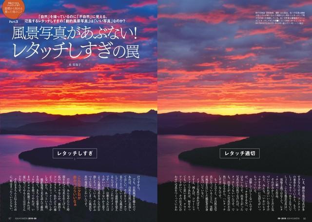 老舗雑誌がなぜ「インスタに挑戦状」…発行人と編集長から返ってきた回答には写真愛が詰まっていた