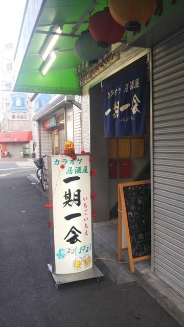 美人チーママ、さやかさんが切り盛りする「一期一会」２号店