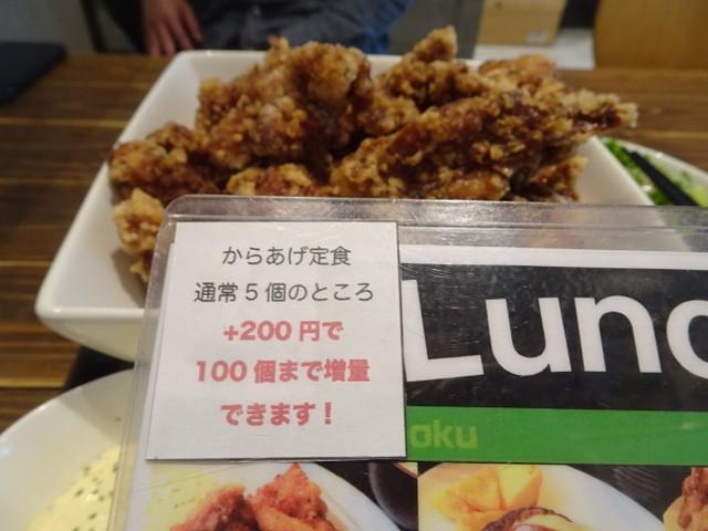 SNSで話題になった「プラス200円で、からあげ100個まで増量」という告知文＝東京・原宿の「神宮前食堂　SUN HOUSE」