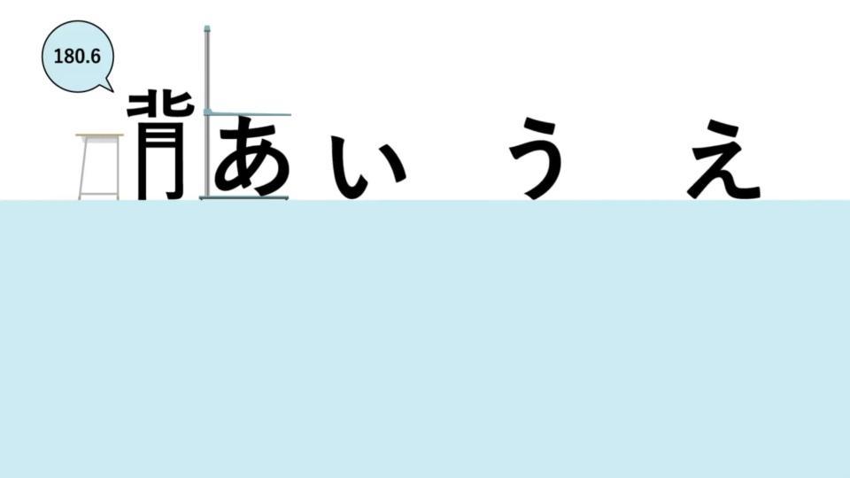 ひらがな50音を背の高さ順に並べる…まずは1文字ずつ計測するとこから。こんなこと考えたことなかった！／ARAMA（@aramatypo）さん提供