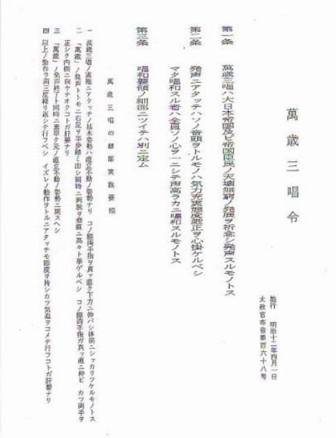 安倍首相の万歳「正しい」の？…即位礼で注目「手のひらを内側に」ウソなのに広まるワケ　研究者に聞く