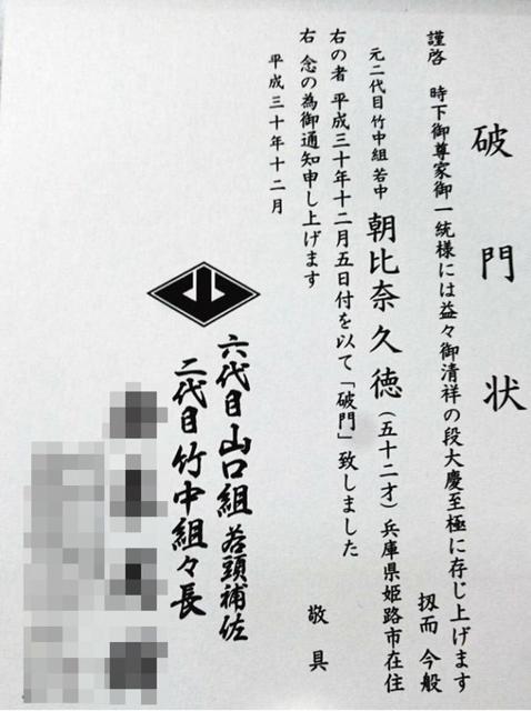 容疑者は「偽装破門」されたヒットマンの可能性も…神戸山口組幹部射殺事件