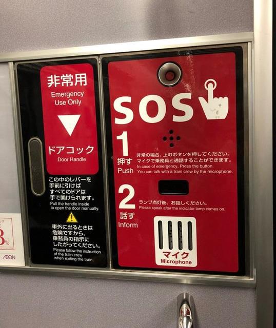 電車のドアに荷物が挟まって、引き抜けない…車内非常ボタンは押していいのか、押したらどうなる？