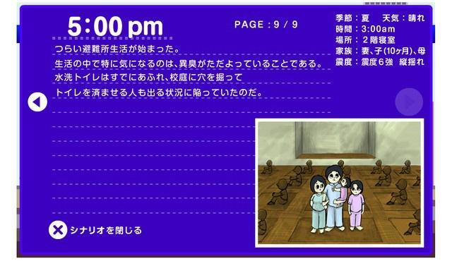 この状況が国が考える「一般的な想定」なの？（内閣府・防災情報のページにある地震災害の想定シナリオ・一戸建てで＝http://www.bousai.go.jp/simulator/shinario/house_09.htmlより）