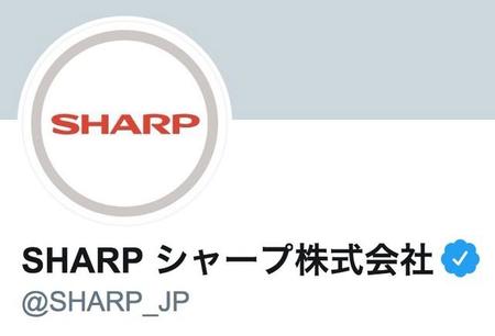 SHARPのTwitterアカウント