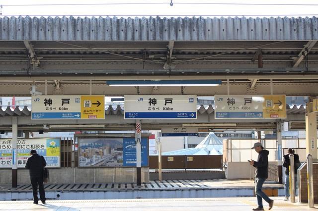 JRさん、神戸駅に見慣れない駅名標があるのですが…　軽い！薄い！見やすい？実験中