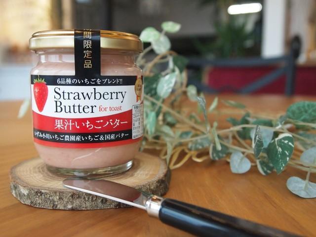 「バター分をギリギリまで増やした」ため、色は薄いピンク色です（提供）