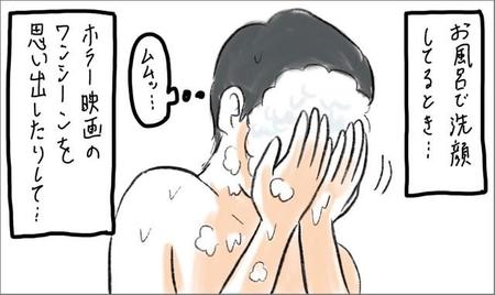 ああ、だんだん怖くなってくる。こういうときどうすれば…／たそ（@shindoutaso）さん提供