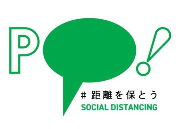 あれ？このロゴマーク、こんなんだった？　広がる「ソーシャルディスタンシング」を訴える表現、ピップも導入