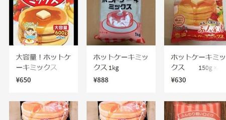 フリマサイトにはホットケーキミックスの出品が続々と…