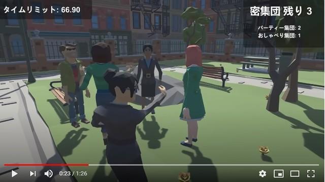 YouTube上のゲーム紹介動画「密です3D」より