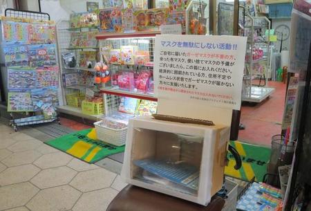 小林さんが製作したマスク回収箱のひとつは商店街のおもちゃ屋さんに置かれている