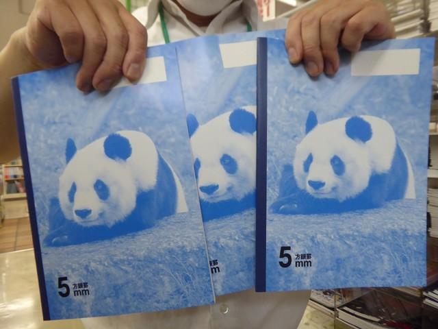 神戸が涙した…市民必携「ご当地ノート」に返還予定のパンダ　40年ぶり新商品「孫にもひ孫にもタンタンを」