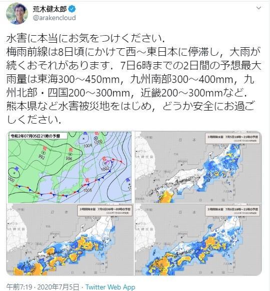 「水害に本当にお気をつけください」注意を呼び掛け続けるツイート（荒木健太郎さんのツイッターより）