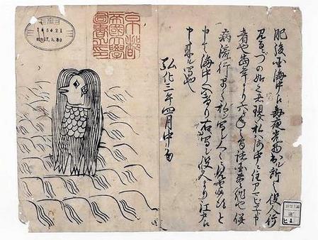 江戸時代に描かれたアマビエ。現存する唯一の瓦版だ（京都大学付属図書館蔵）